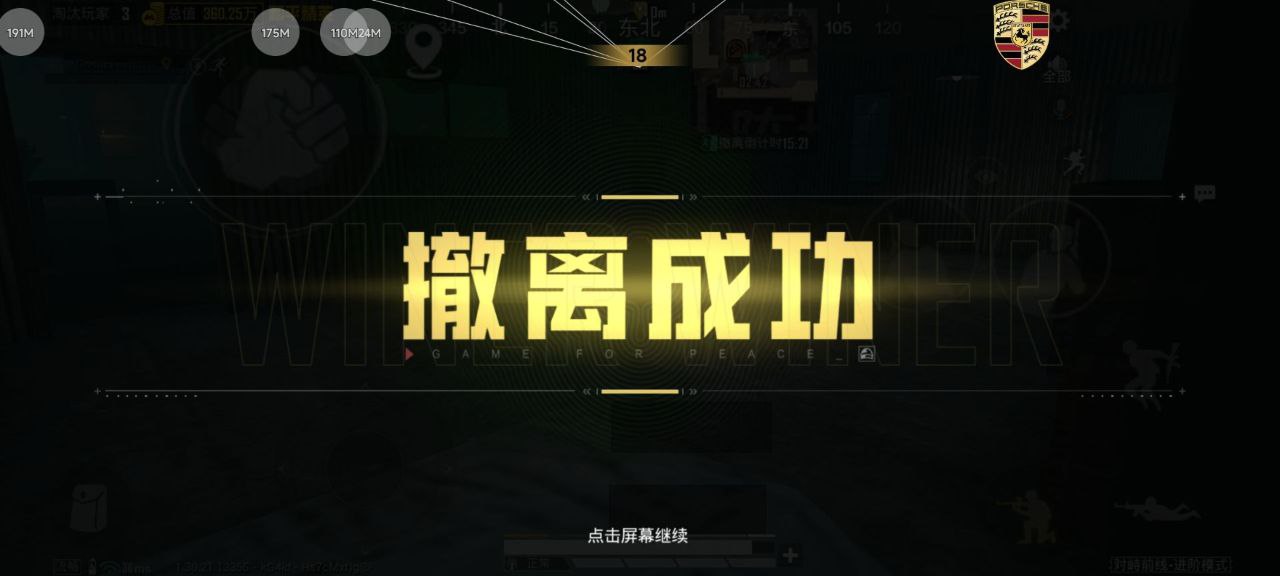 和平精英辅助的道德与规则探讨的配图，内容相关：2025年的和平精英辅助技术更加智能化，例如AI自瞄能根据敌人移动轨迹自动调整准星，而动态透视可过滤...